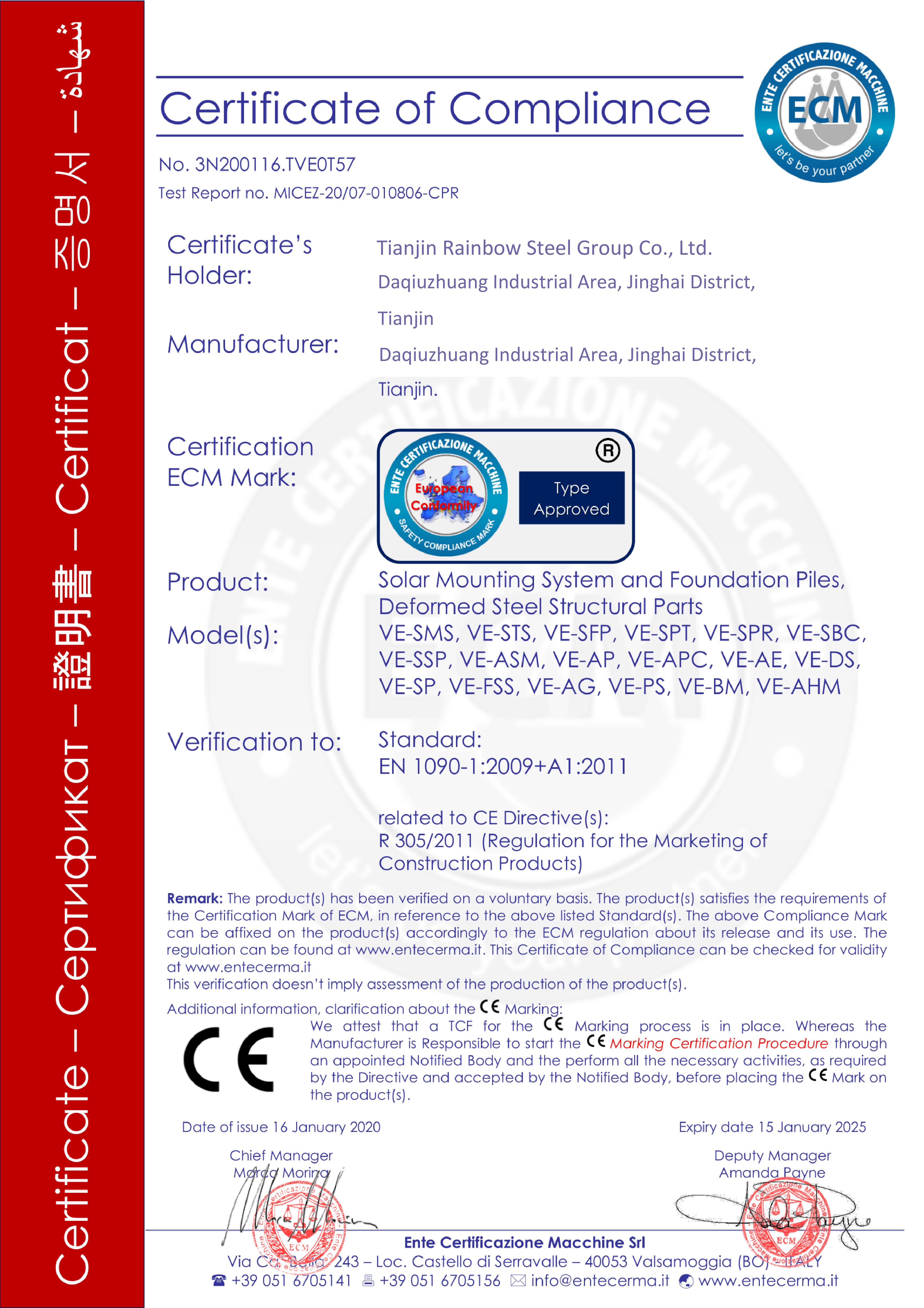 Pelangi CE证书_1